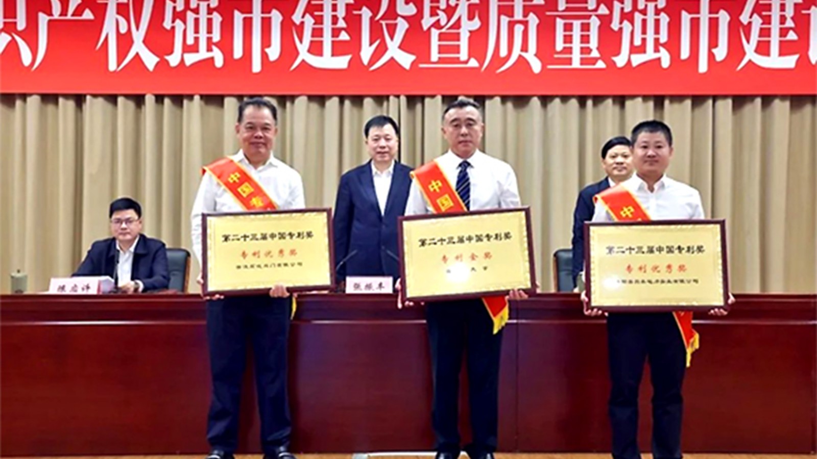 浙江石化閥門(mén)董事長(zhǎng)楊榮水出席領(lǐng)獎(jiǎng)！榮獲第二十三屆中國(guó)“專(zhuān)利優(yōu)秀獎(jiǎng)”