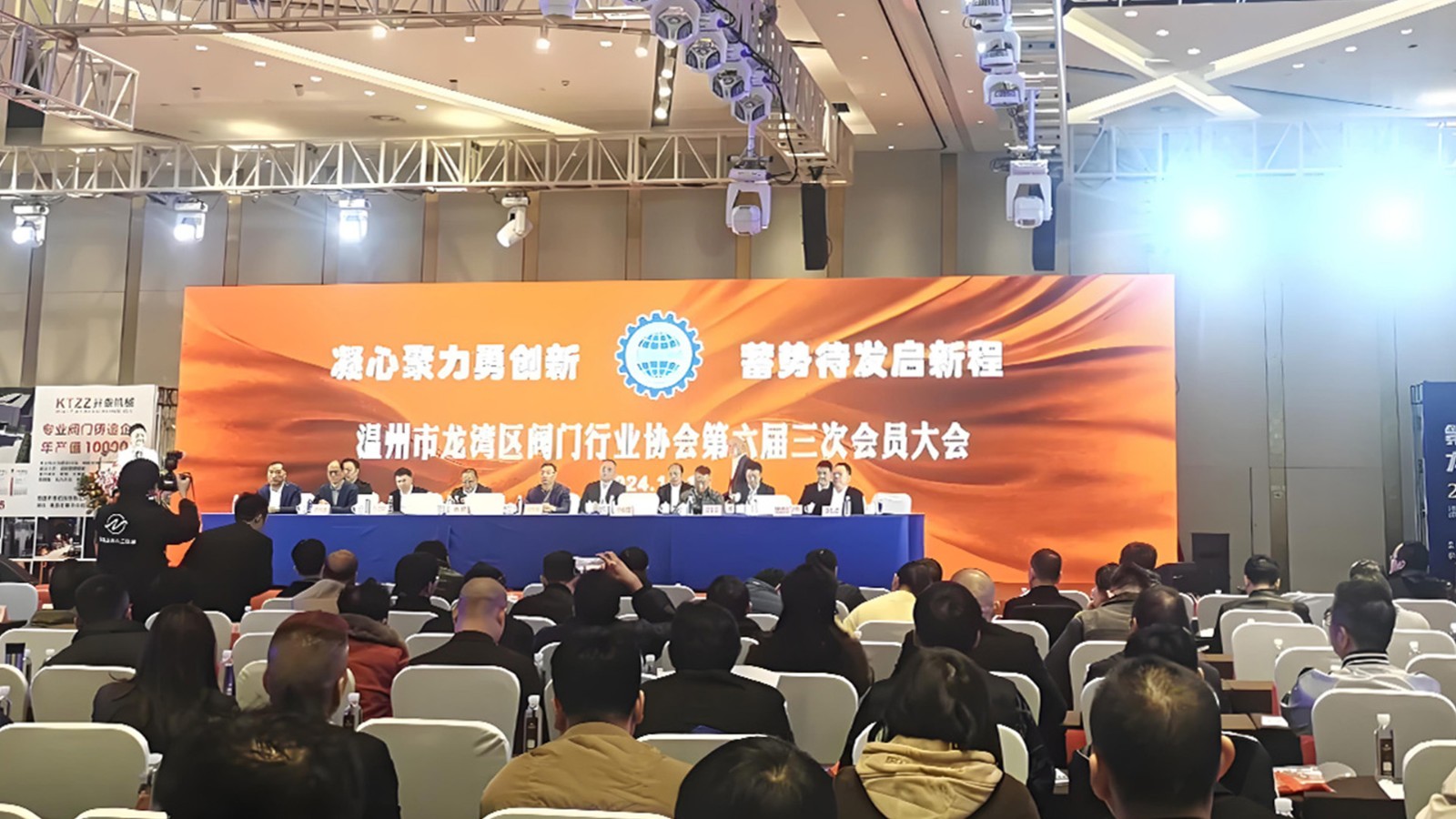 龍灣閥門協(xié)會(huì)助力行業(yè)騰飛，三企業(yè)榮登單項(xiàng)冠軍榜